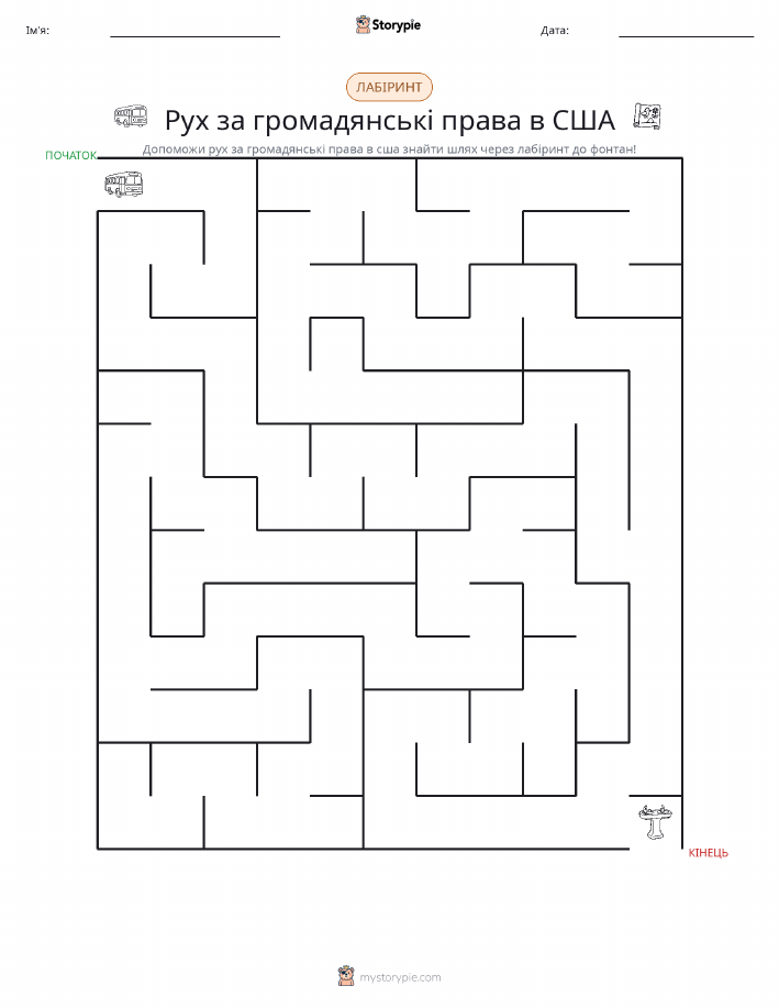 Лабіринт
