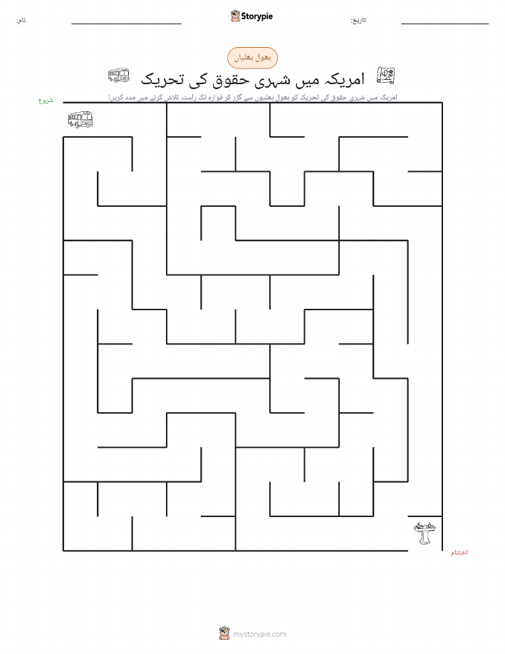 بھول بھلیاں