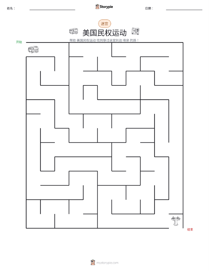 迷宫