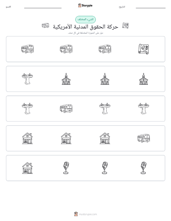 الغريب