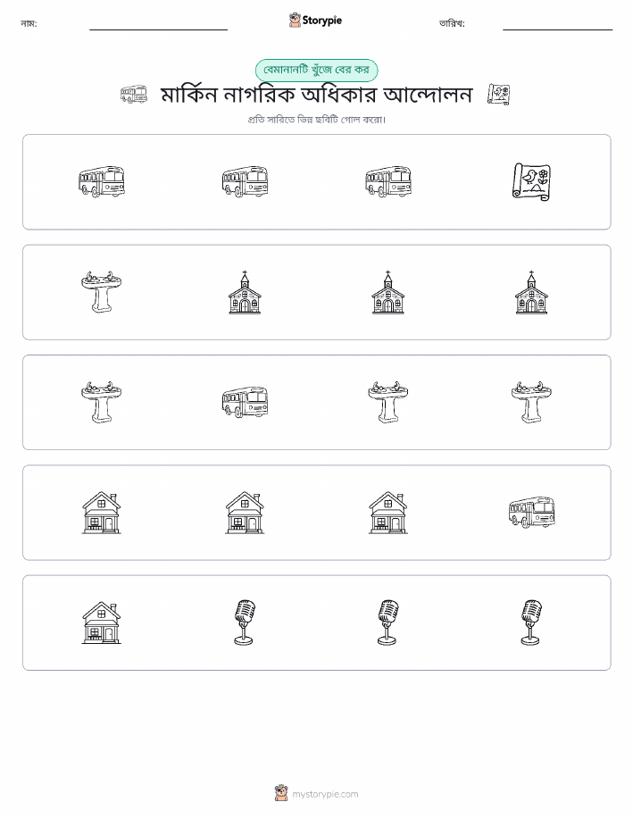 অদ্ভুত একটি