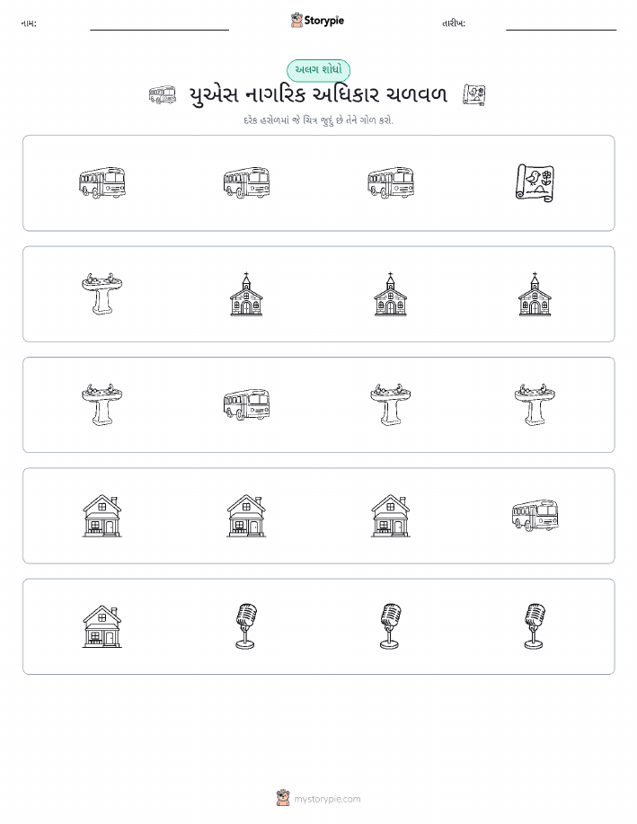 અલગ એક