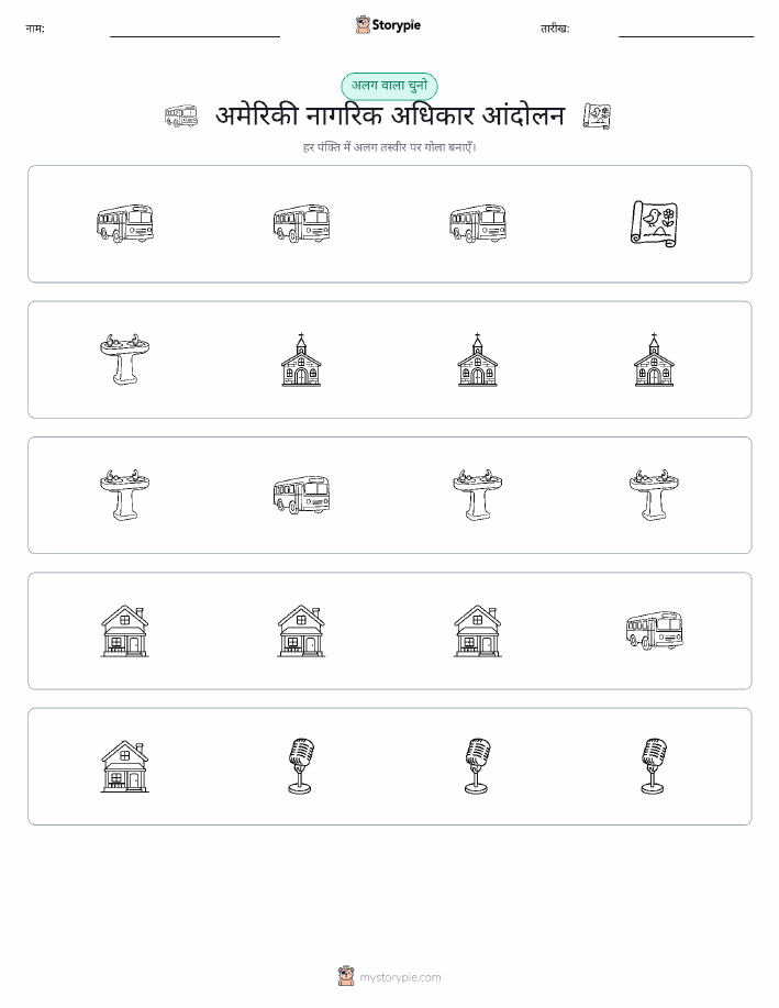अजीब एक बाहर