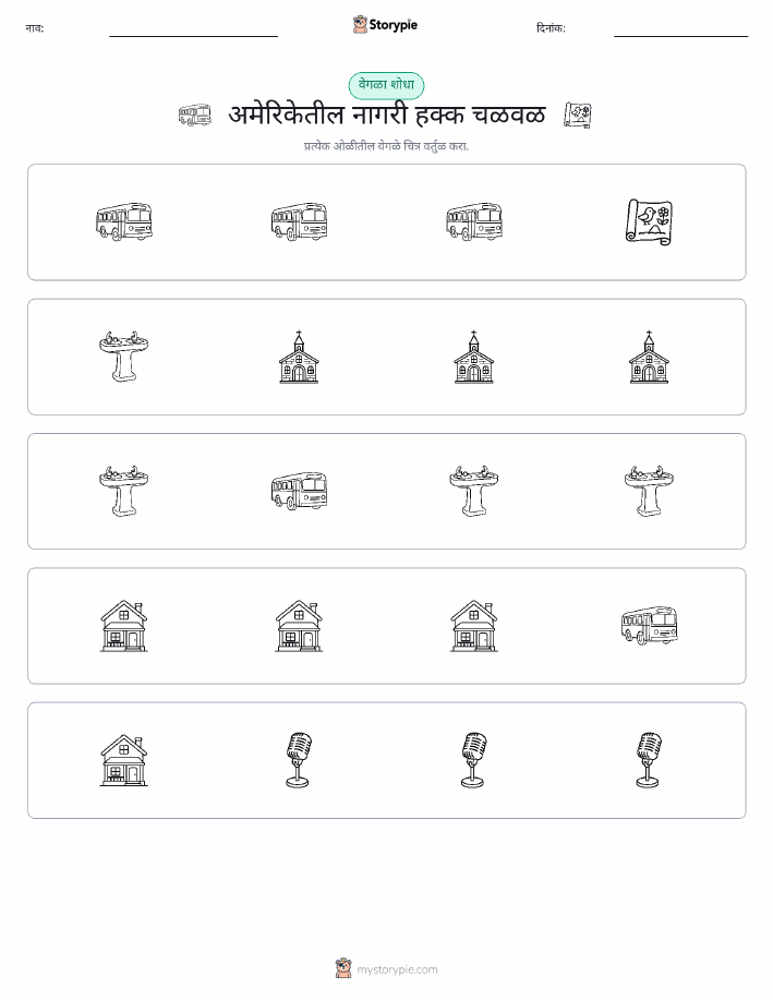वेगळा एक