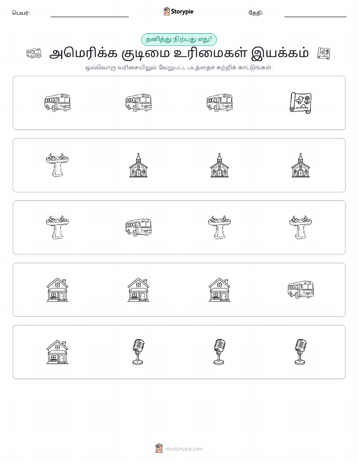 தவறானது