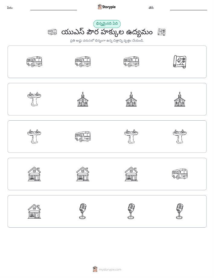 వేరే ఒకటి