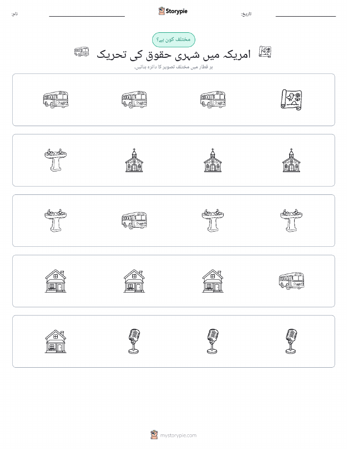 عجیب ایک