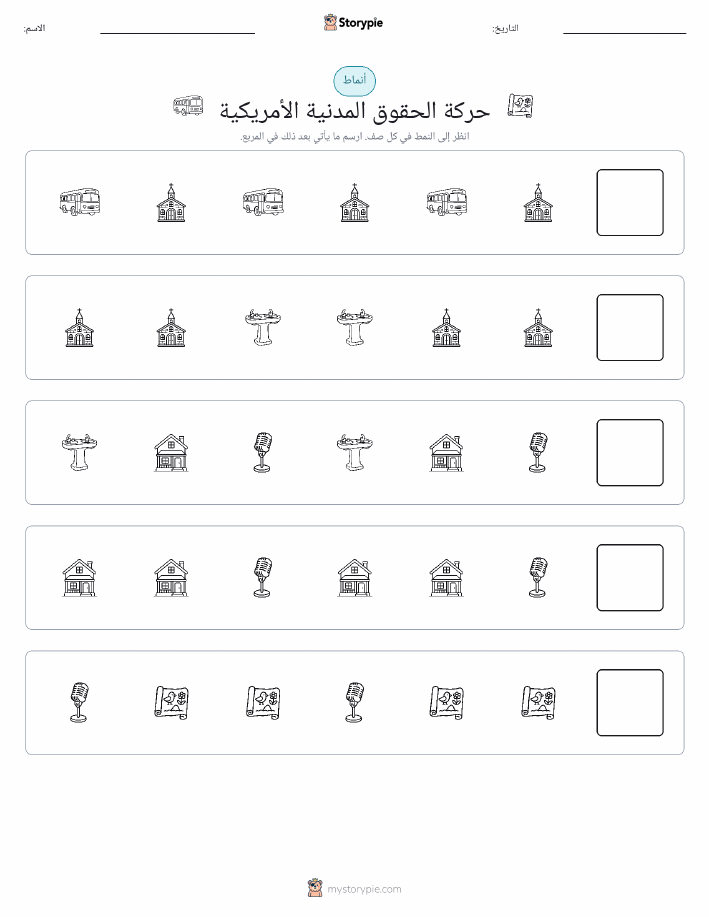 أنماط