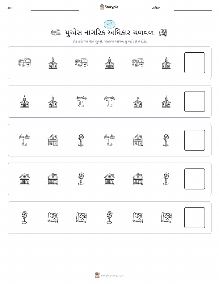 પેટર્ન