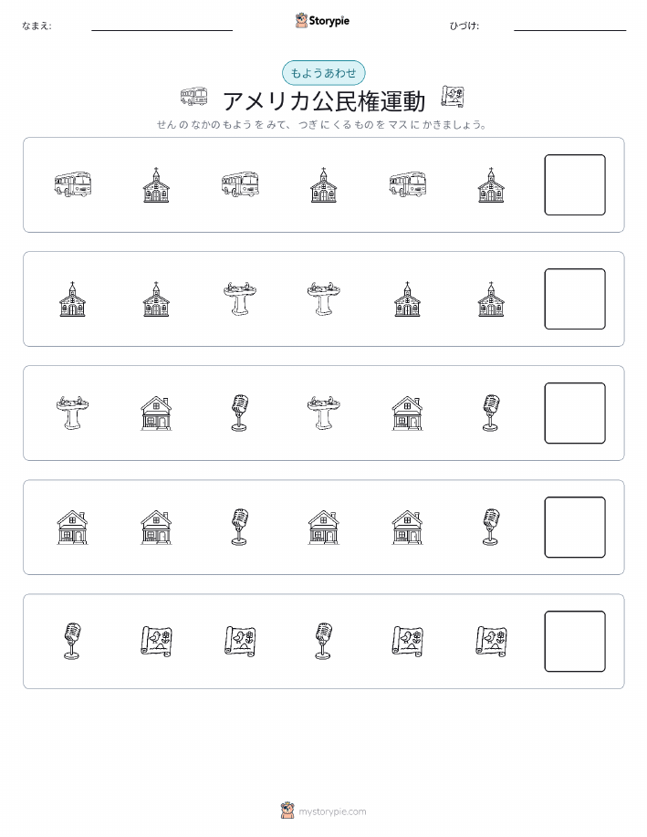 パターン