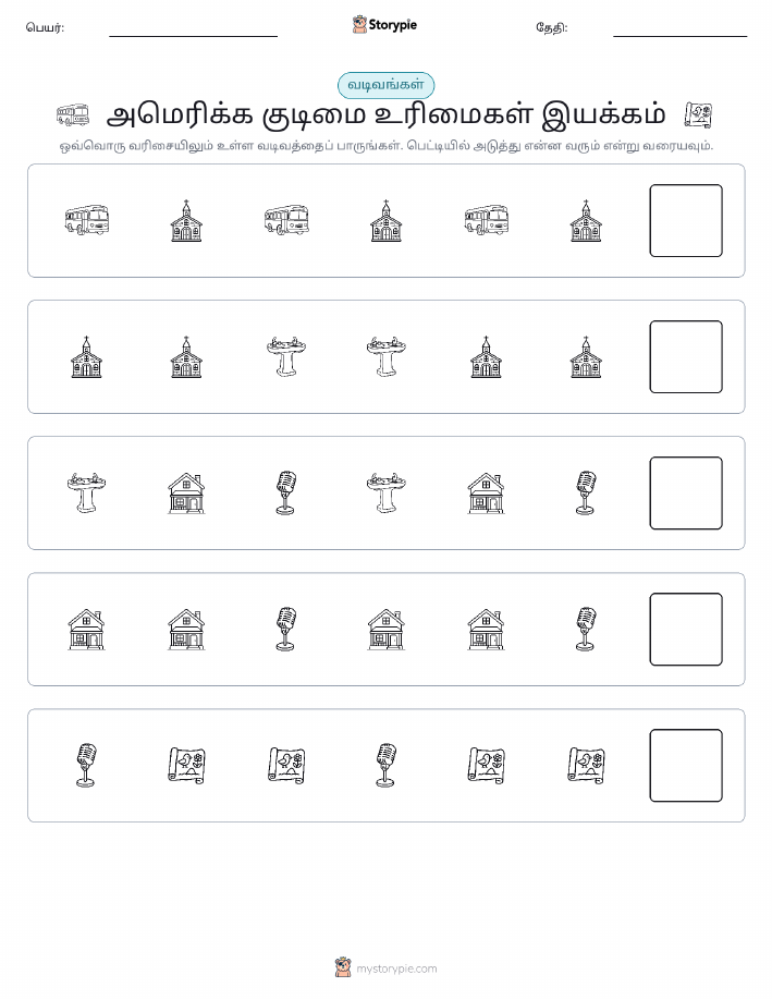 முறை