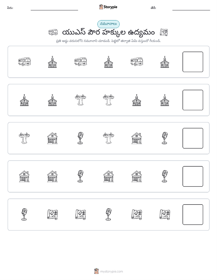 నమూనాలు
