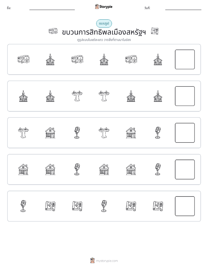 รูปแบบ