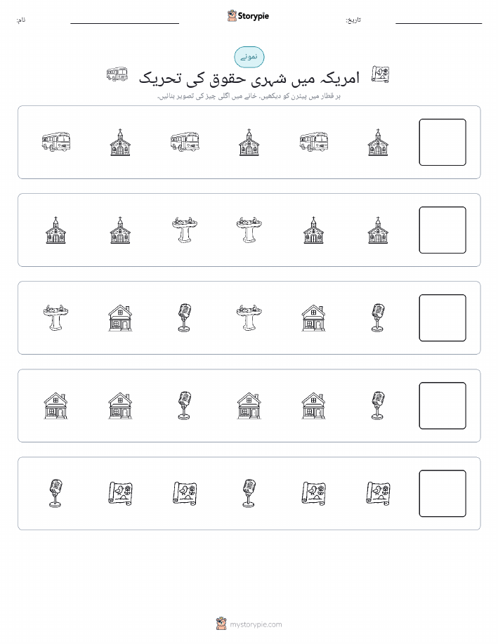 پیٹرن