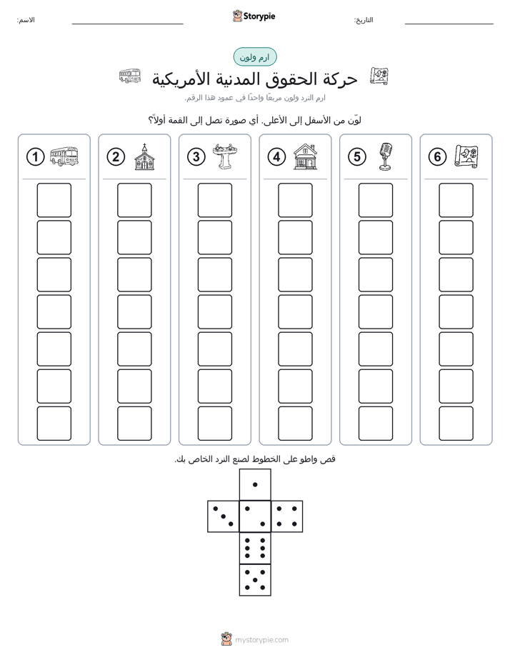 لف و لون