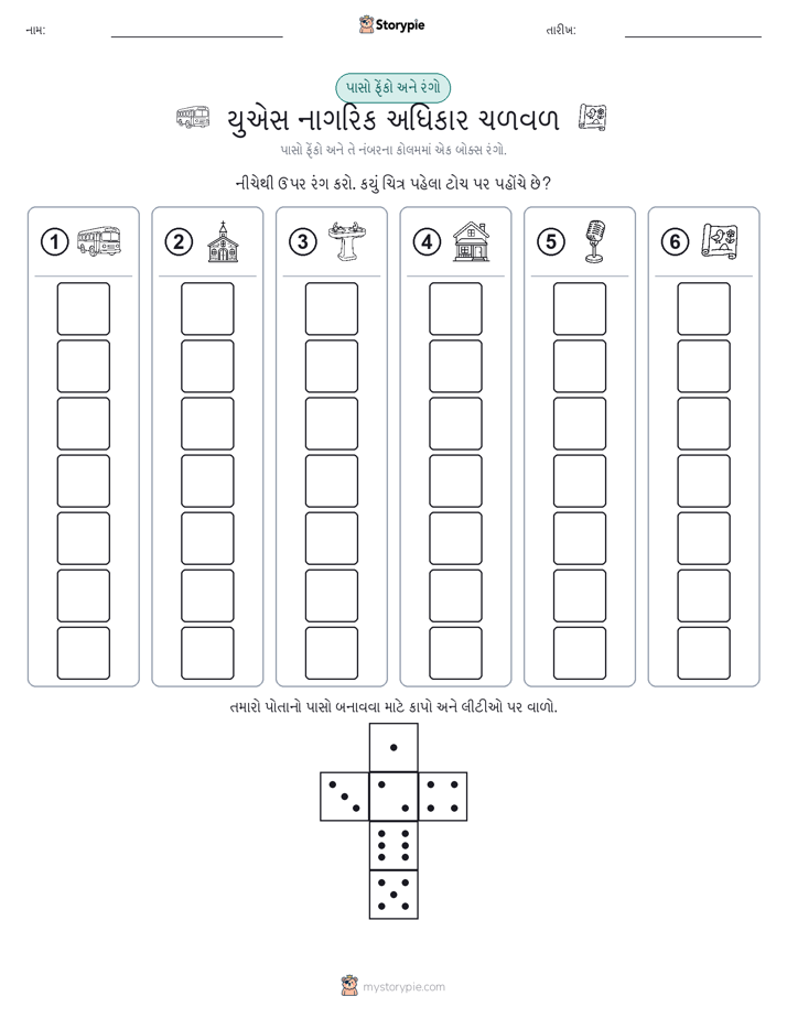 રોલ અને રંગ