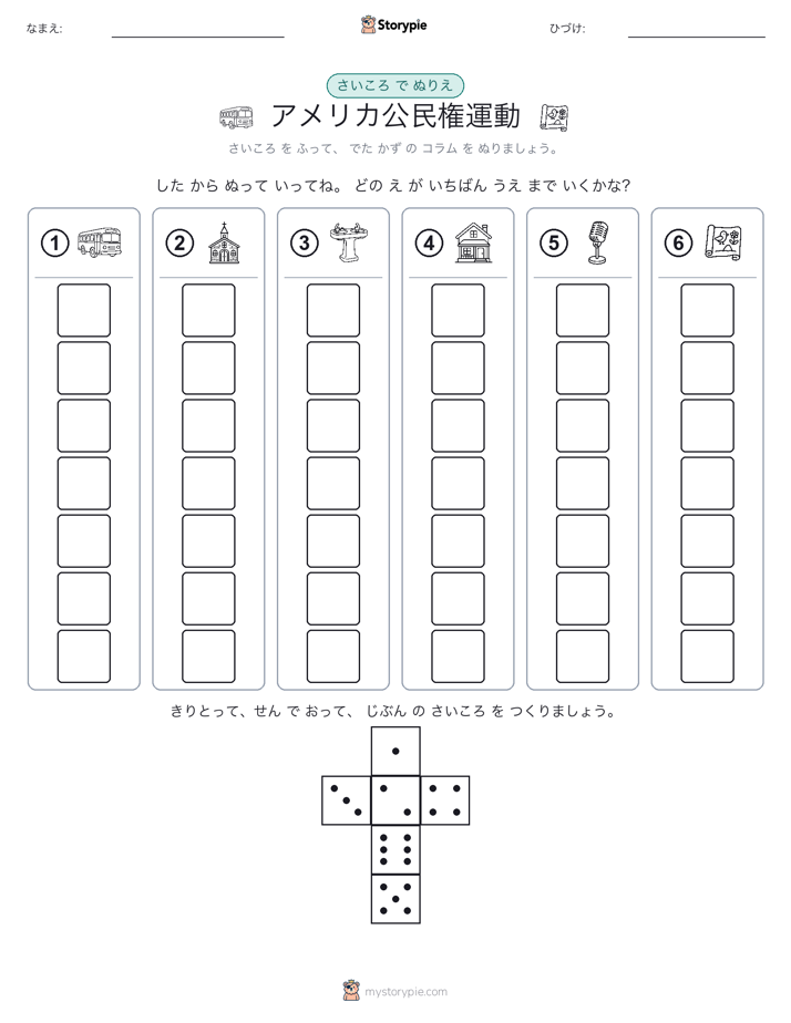 ロール＆カラー