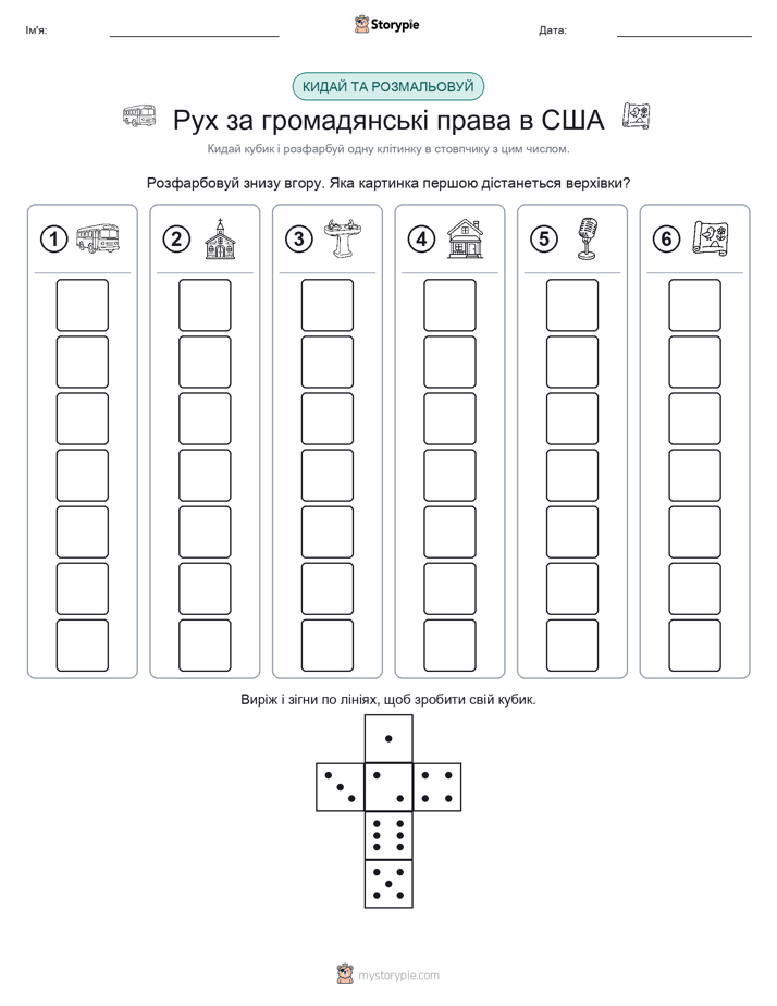 Катай та Розфарбовуй