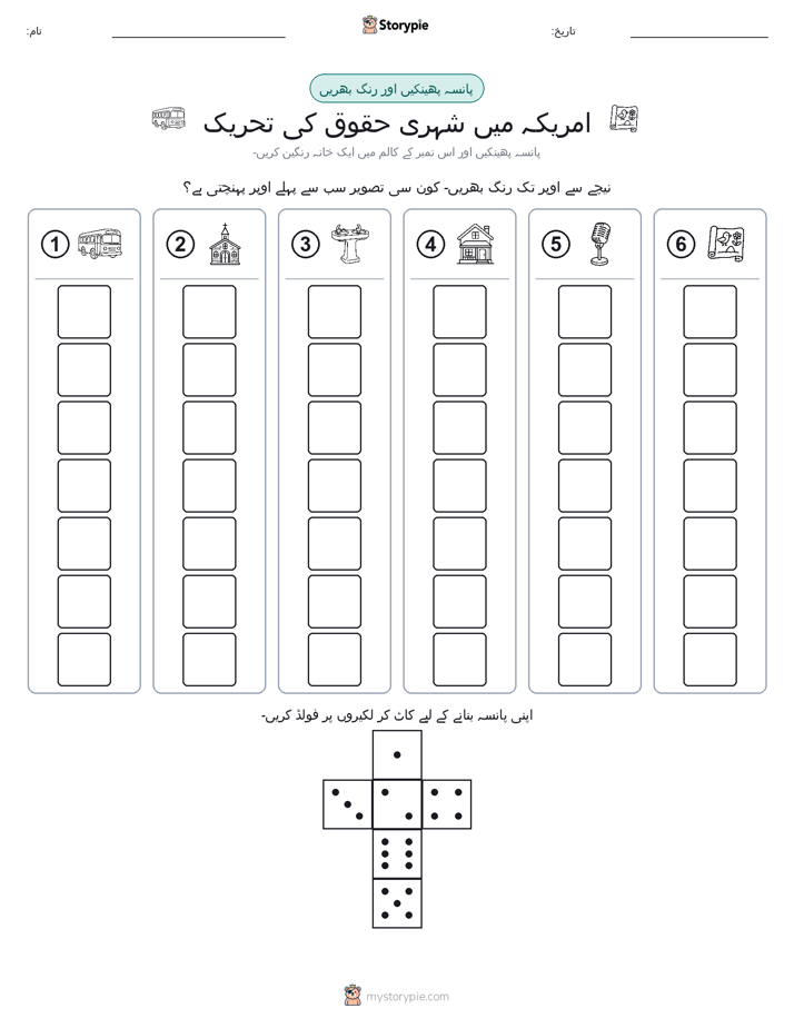 رول اور رنگ