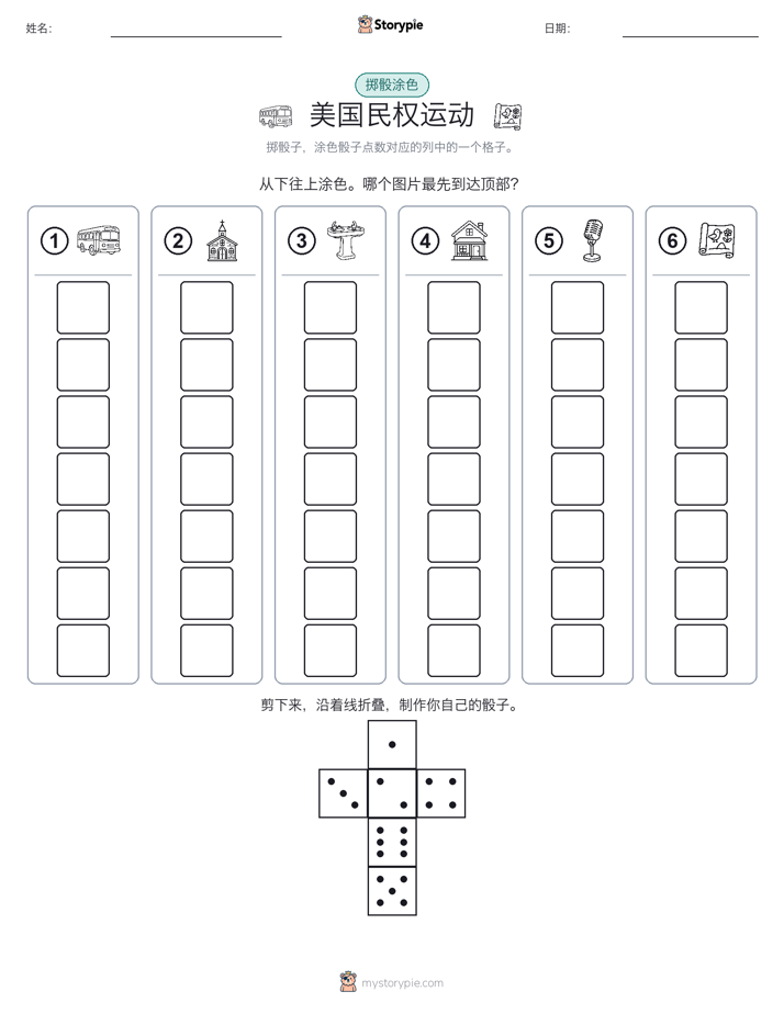 滚动与上色