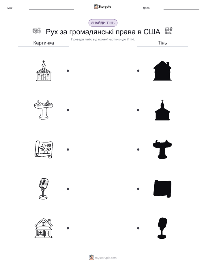 Тіньове Відповідність