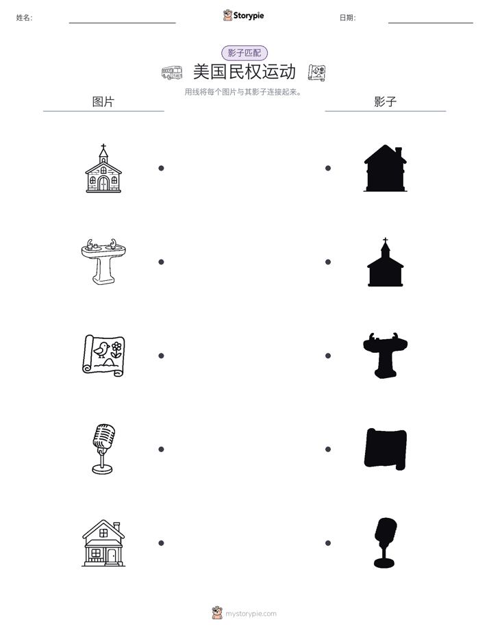 影子匹配