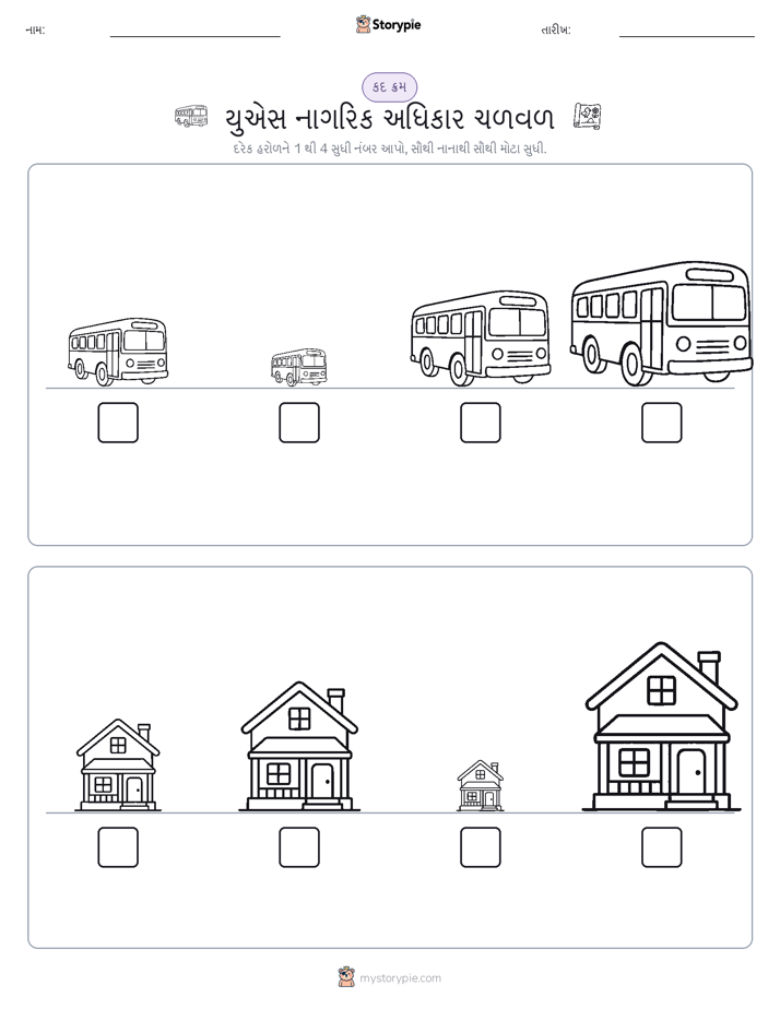 આકાર ક્રમ