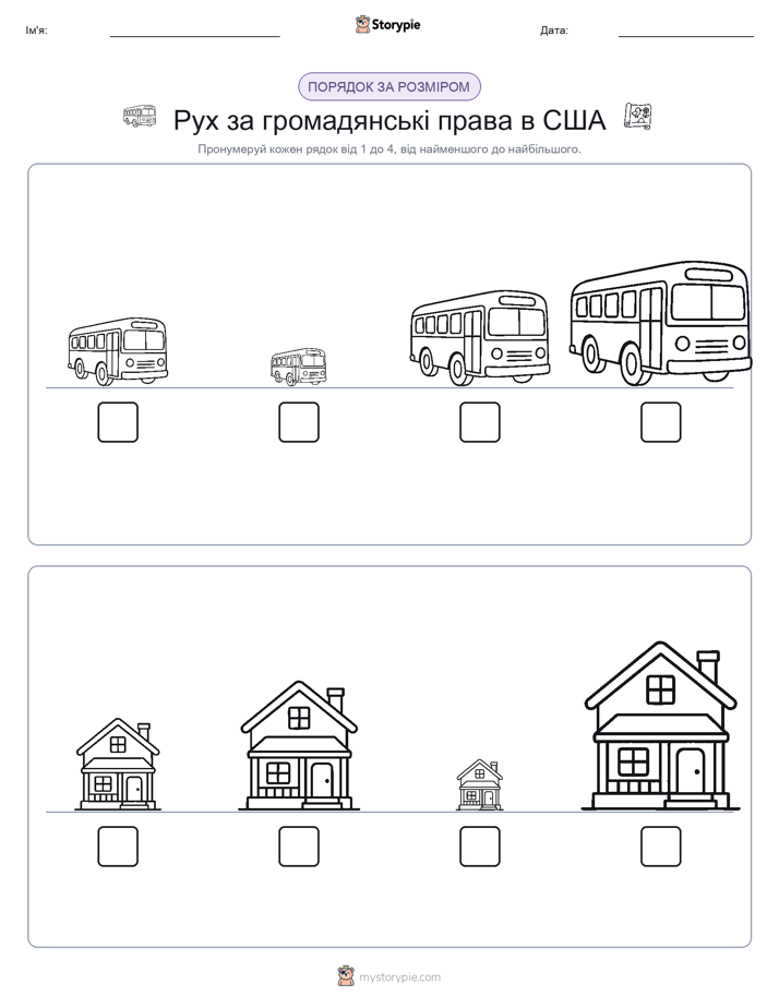 Порядок Розміру