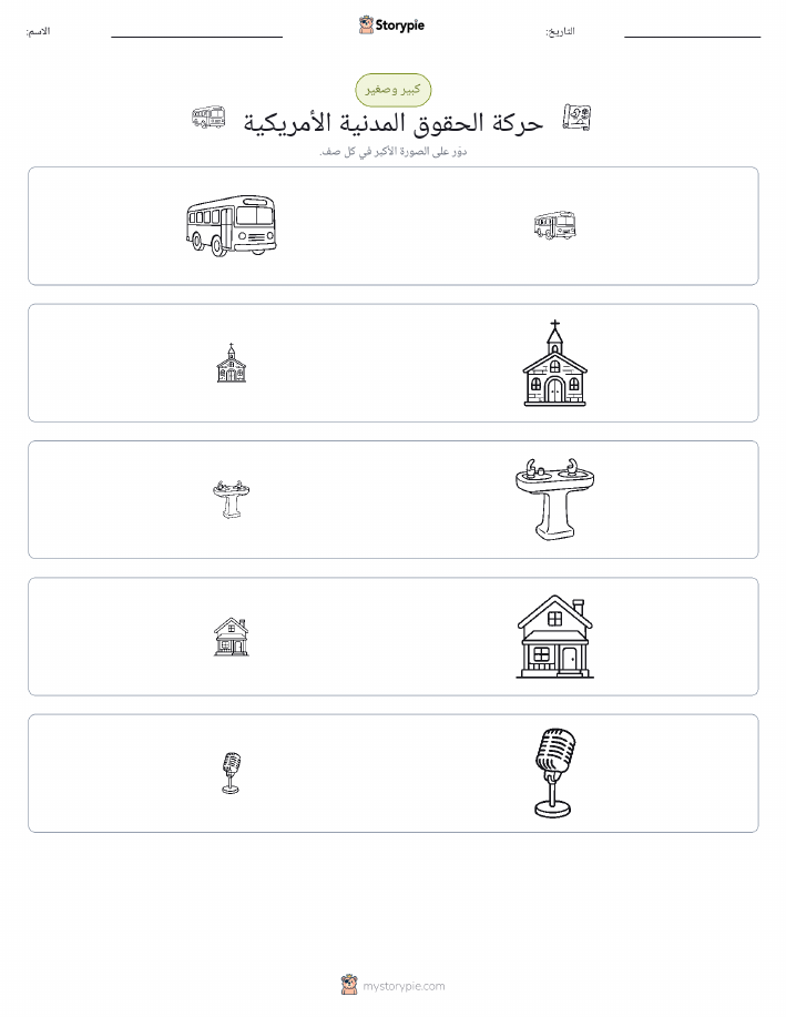 فرز