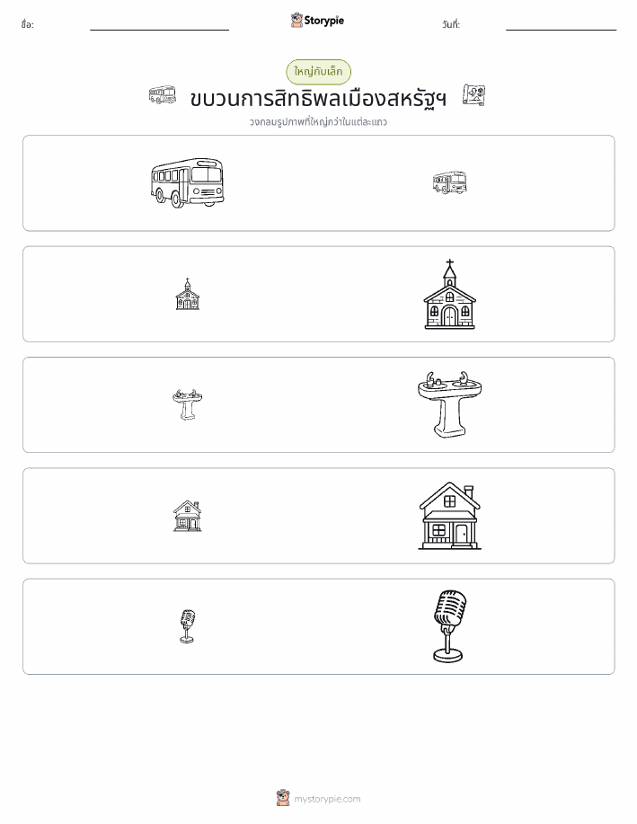การจัดเรียง
