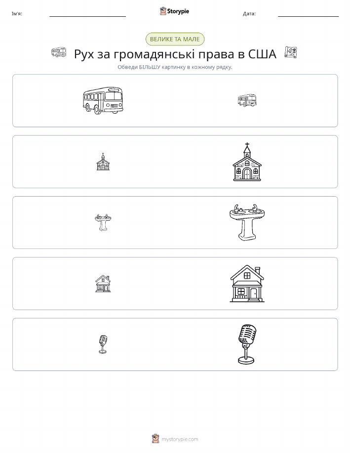 Сортування