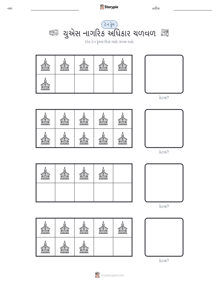 દસ ફ્રેમ