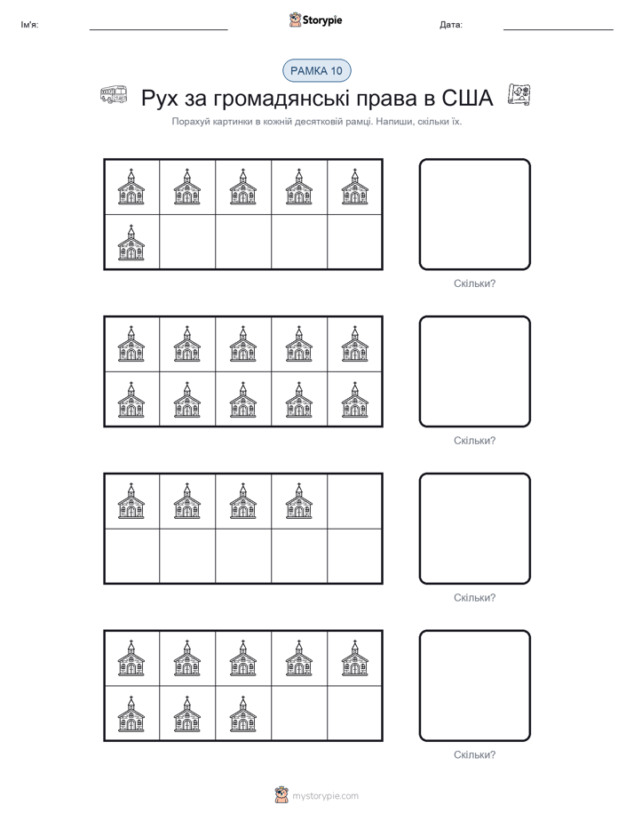 Десяткова Рамка