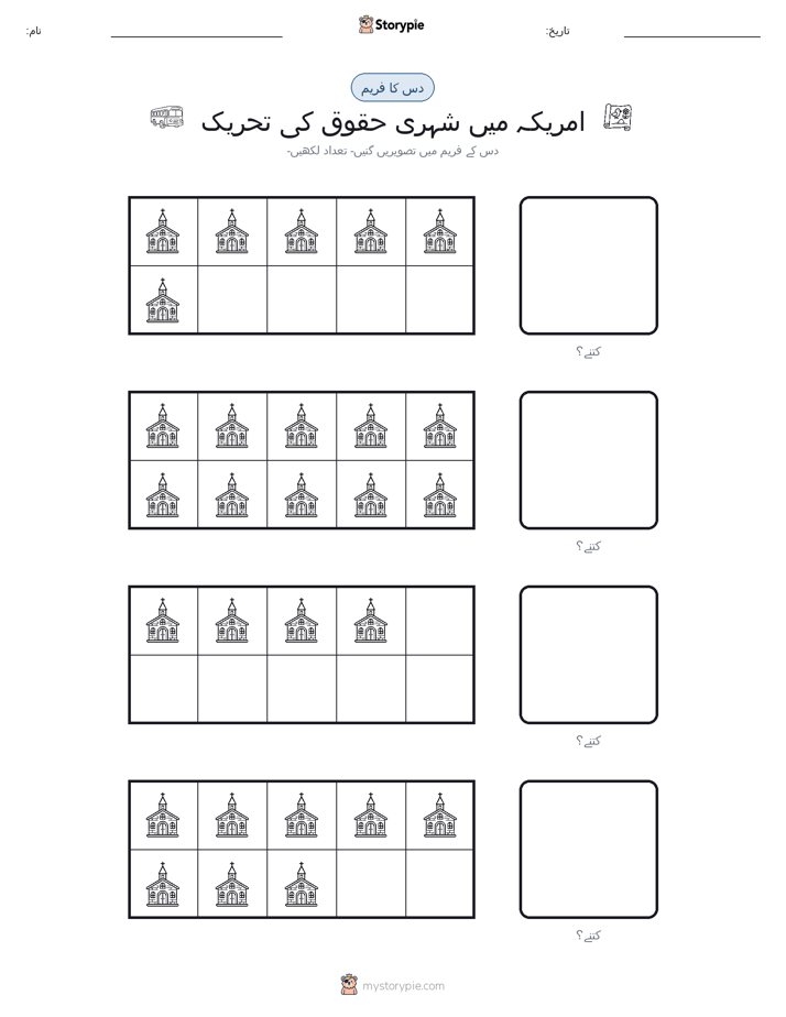 دس کا فریم