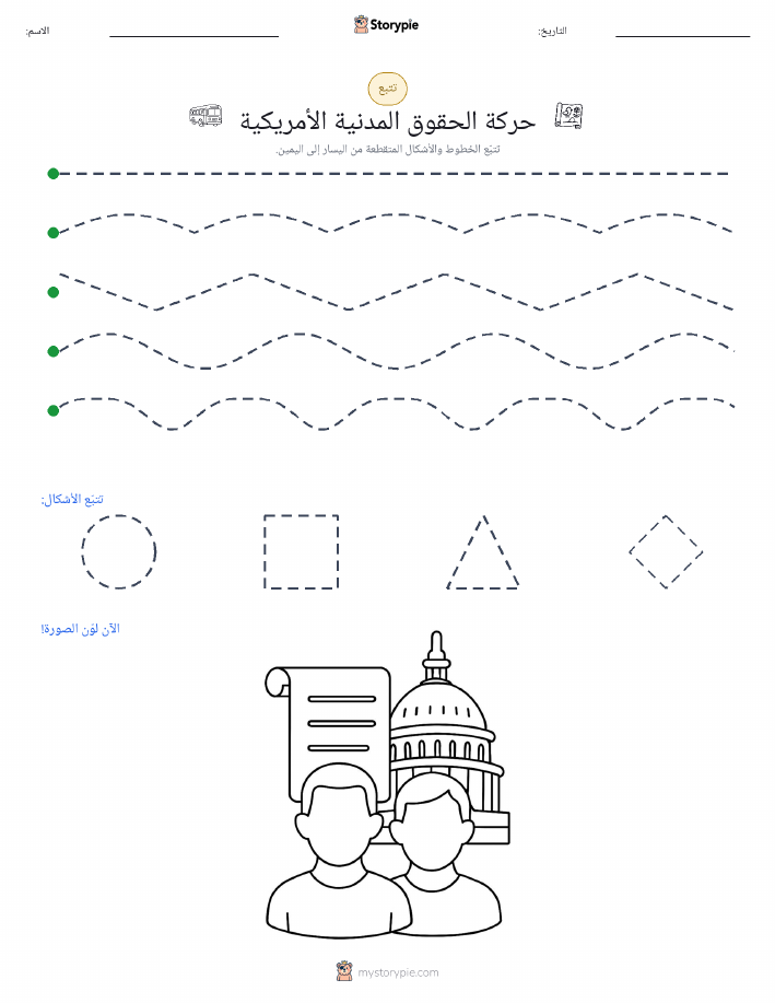 تتبع