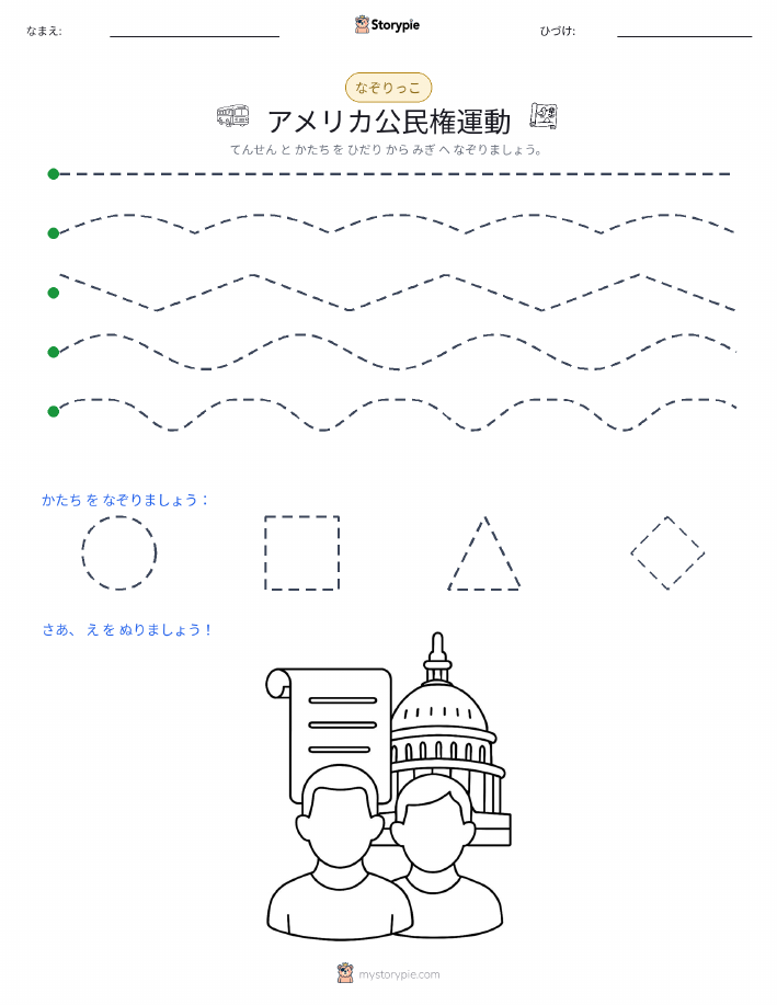 トレース