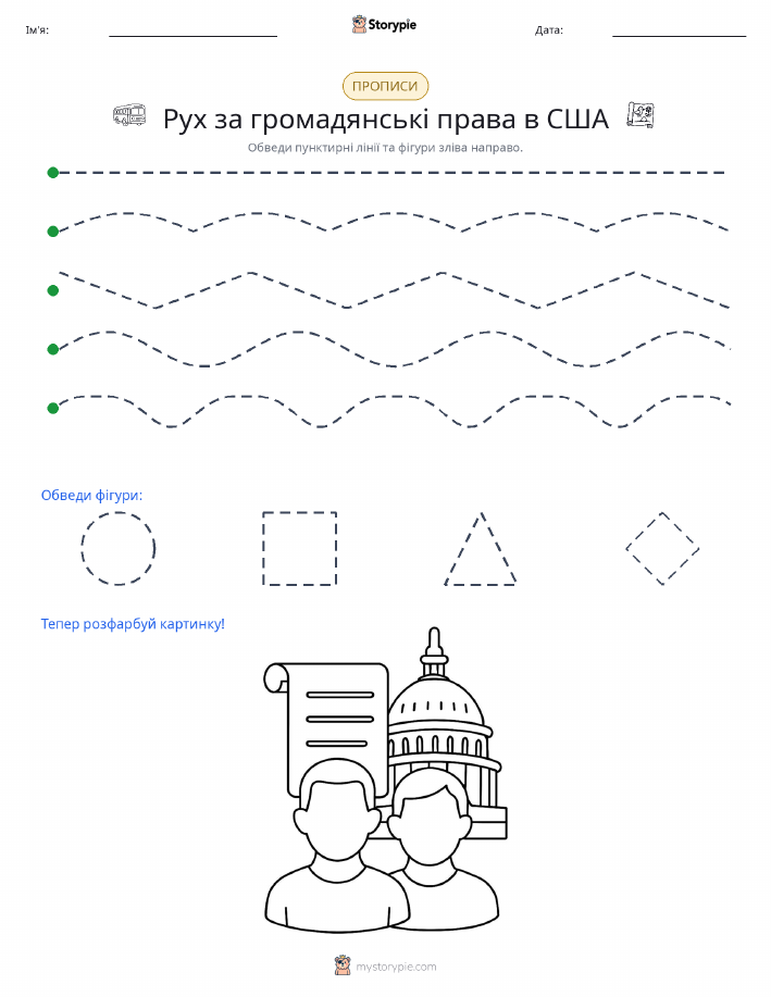 Трасування