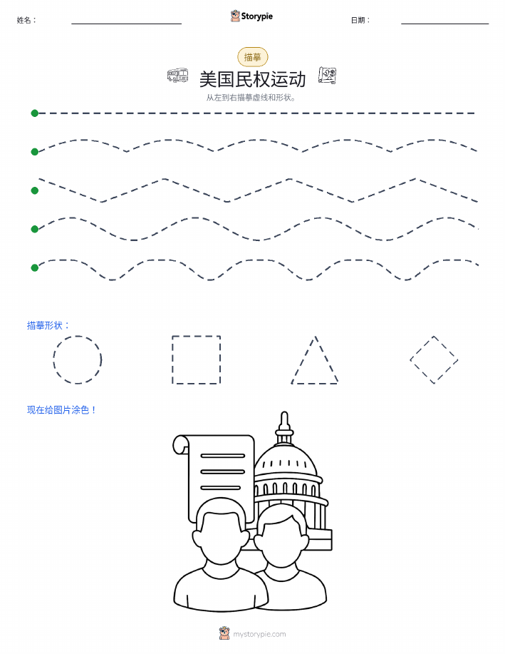 描摹