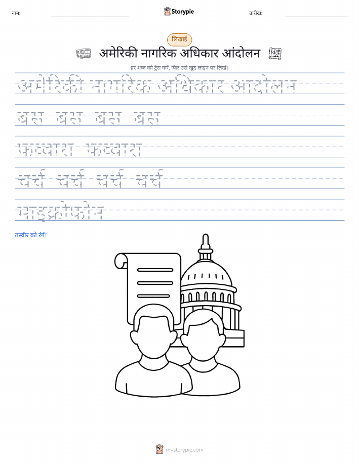 लेखन अभ्यास