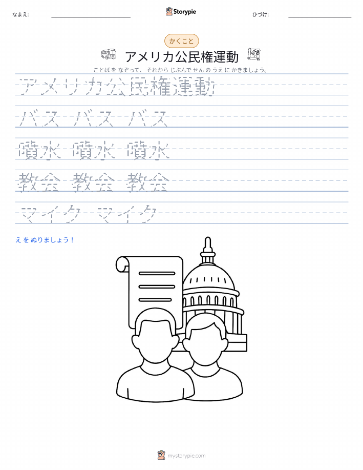 書き取り練習