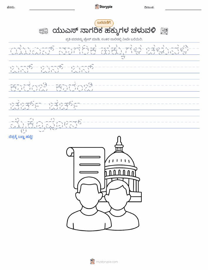 ಲೇಖನ ಅಭ್ಯಾಸ