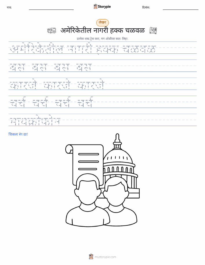लेखन सराव