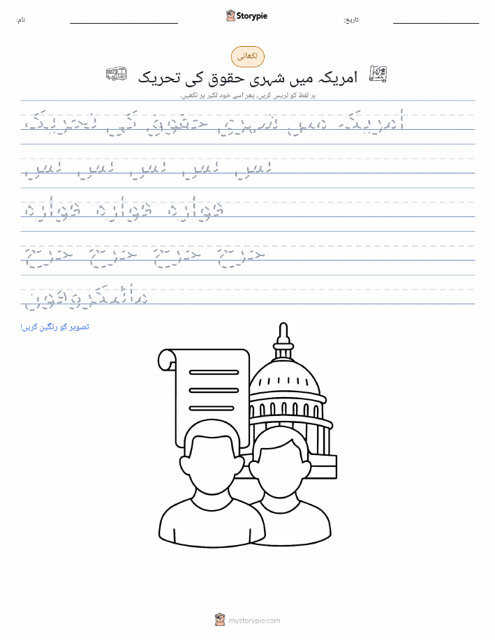 تحریری مشق