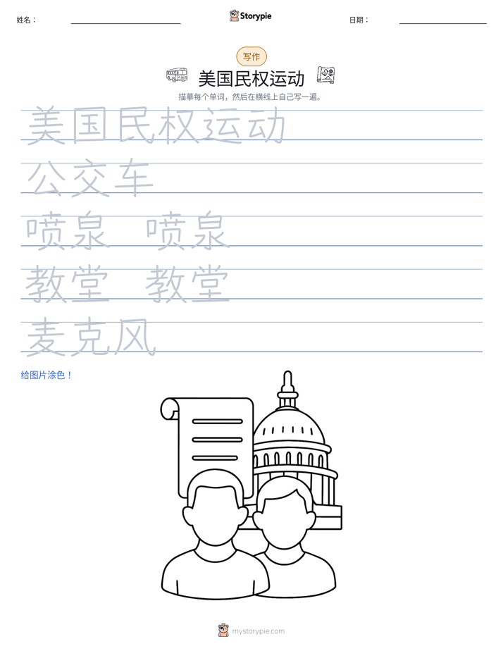写作练习