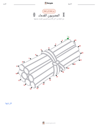 معاينة ورقة العمل القابلة للطباعة المصريون القدماء