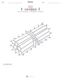 고대 이집트인 인쇄 가능한 워크시트 미리보기