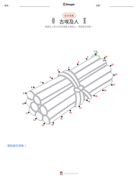 古埃及人 可打印工作表预览