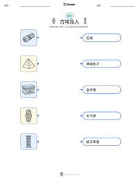 古埃及人 可打印工作表预览
