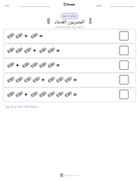 معاينة ورقة العمل القابلة للطباعة المصريون القدماء