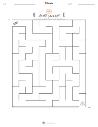 معاينة ورقة العمل القابلة للطباعة المصريون القدماء